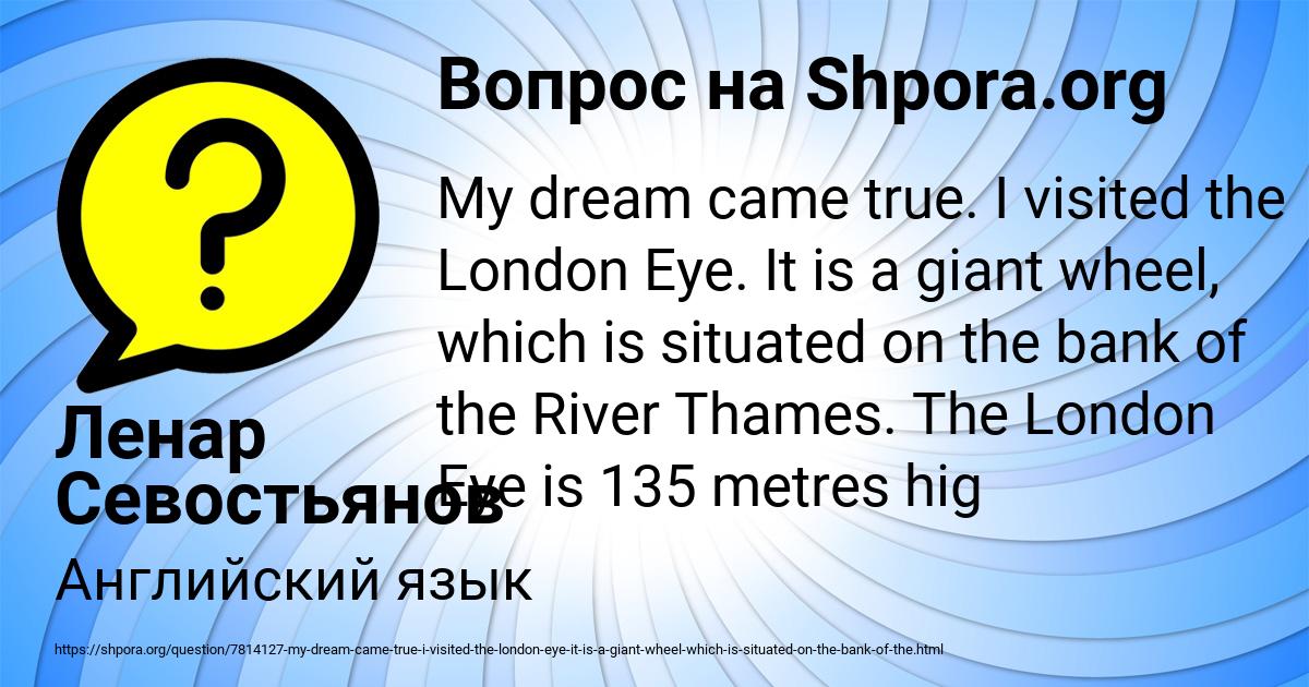 Картинка с текстом вопроса от пользователя Ленар Севостьянов