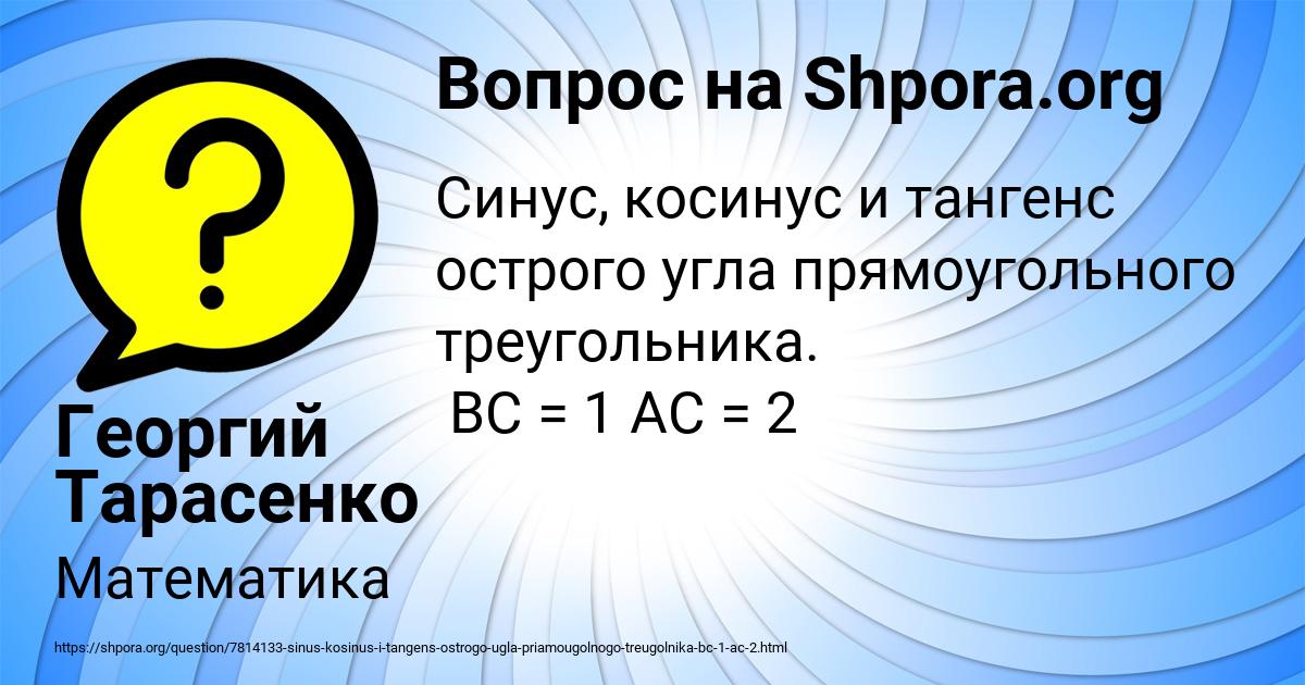Картинка с текстом вопроса от пользователя Георгий Тарасенко