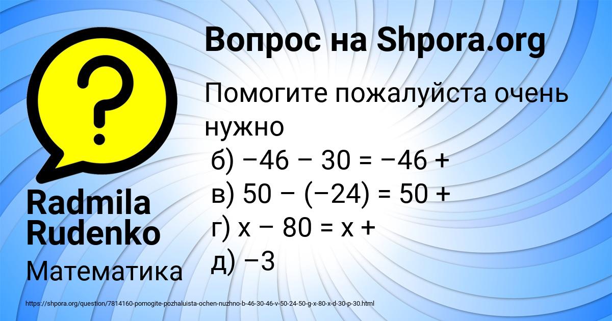 Картинка с текстом вопроса от пользователя Radmila Rudenko