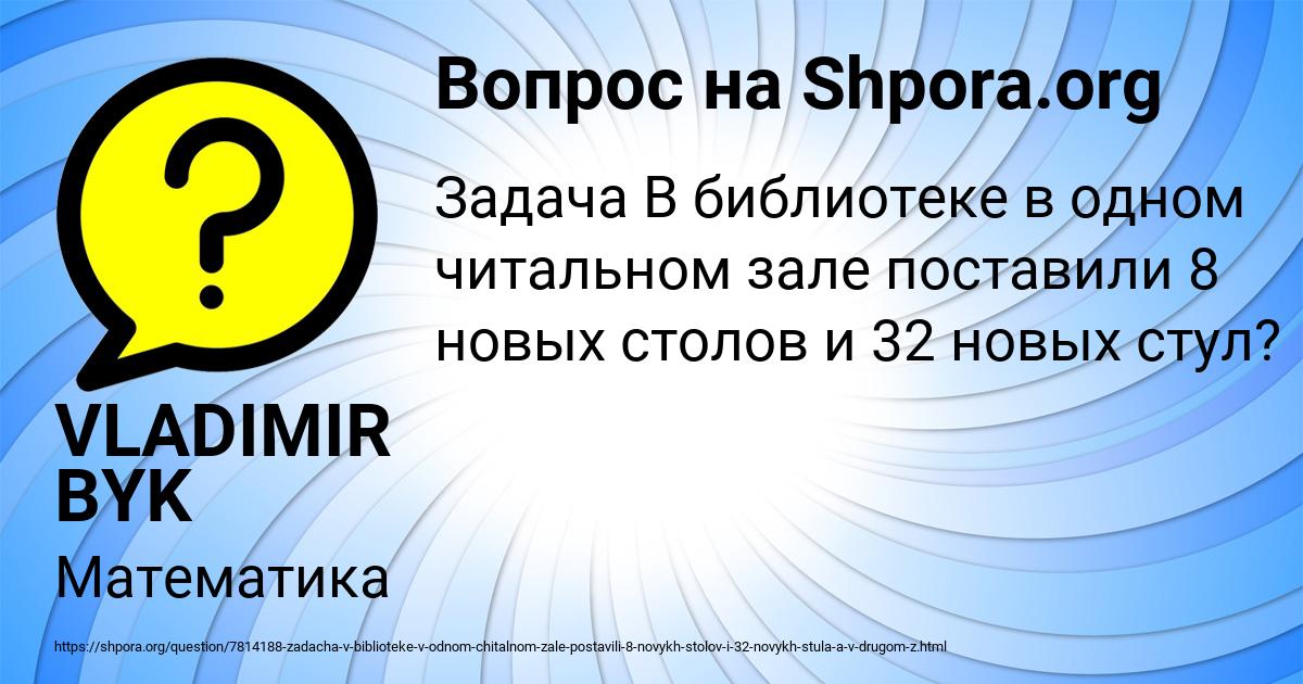 Картинка с текстом вопроса от пользователя VLADIMIR BYK