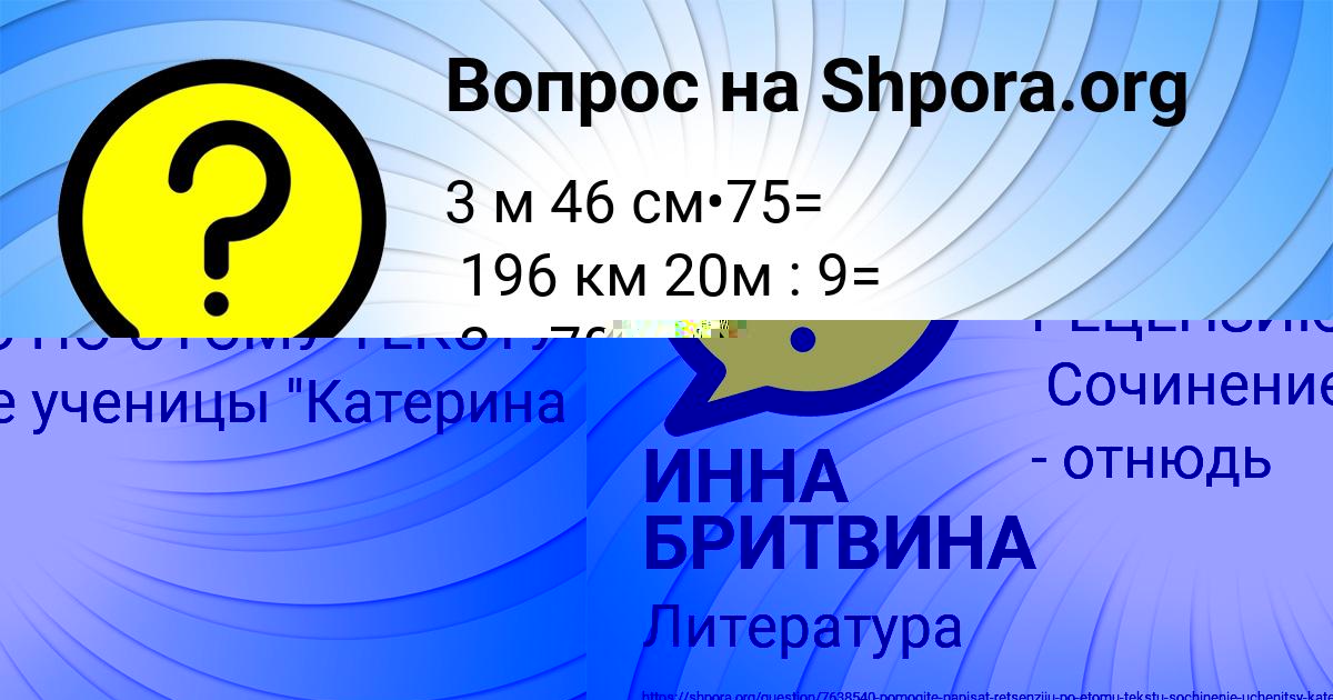 Картинка с текстом вопроса от пользователя Миша Нестеренко