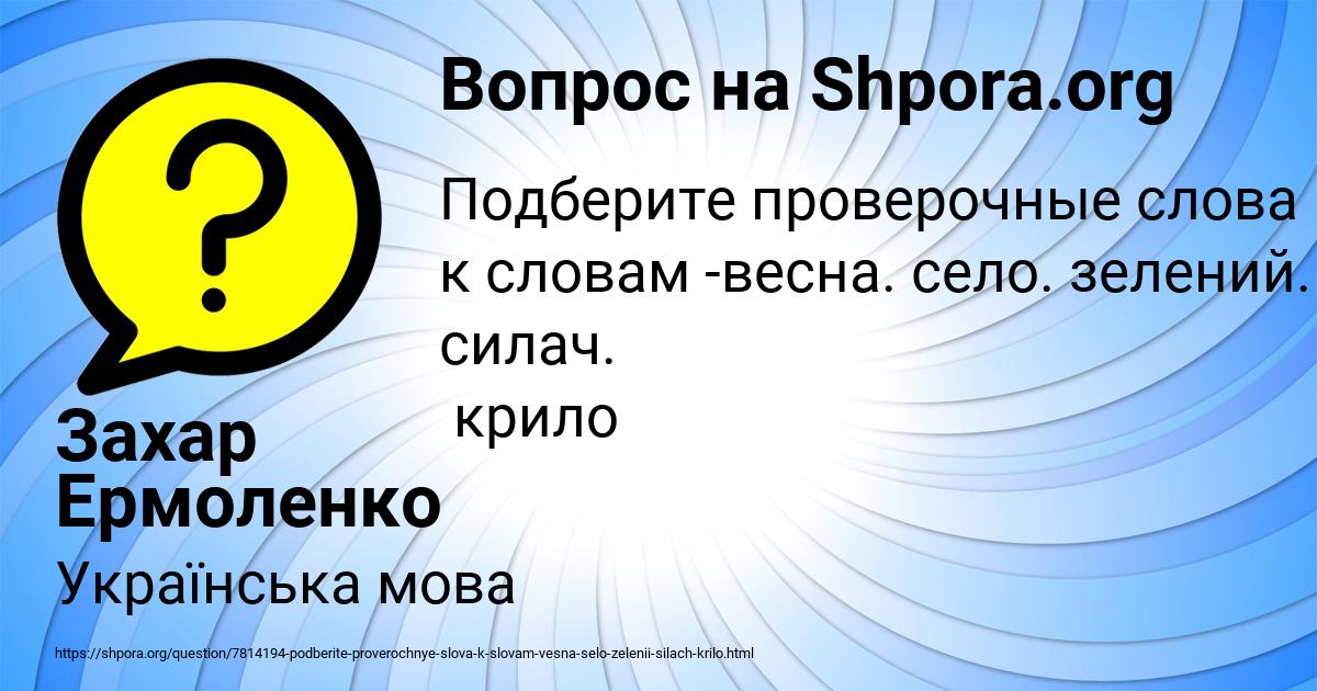 Картинка с текстом вопроса от пользователя Захар Ермоленко
