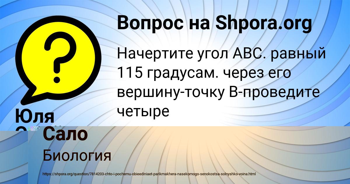 Картинка с текстом вопроса от пользователя Наталья Сало