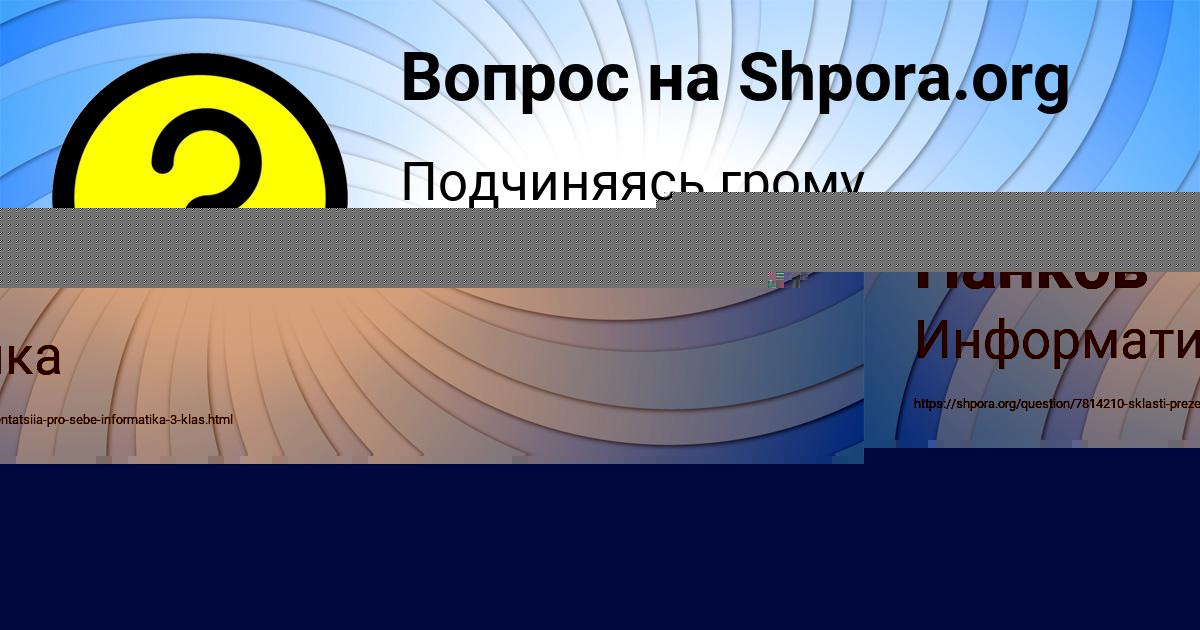 Картинка с текстом вопроса от пользователя Владислав Панков