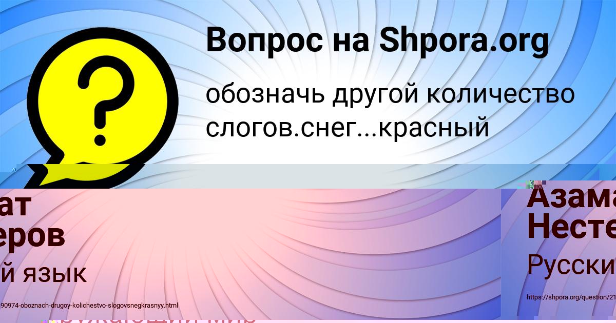 Картинка с текстом вопроса от пользователя Далия Гусева