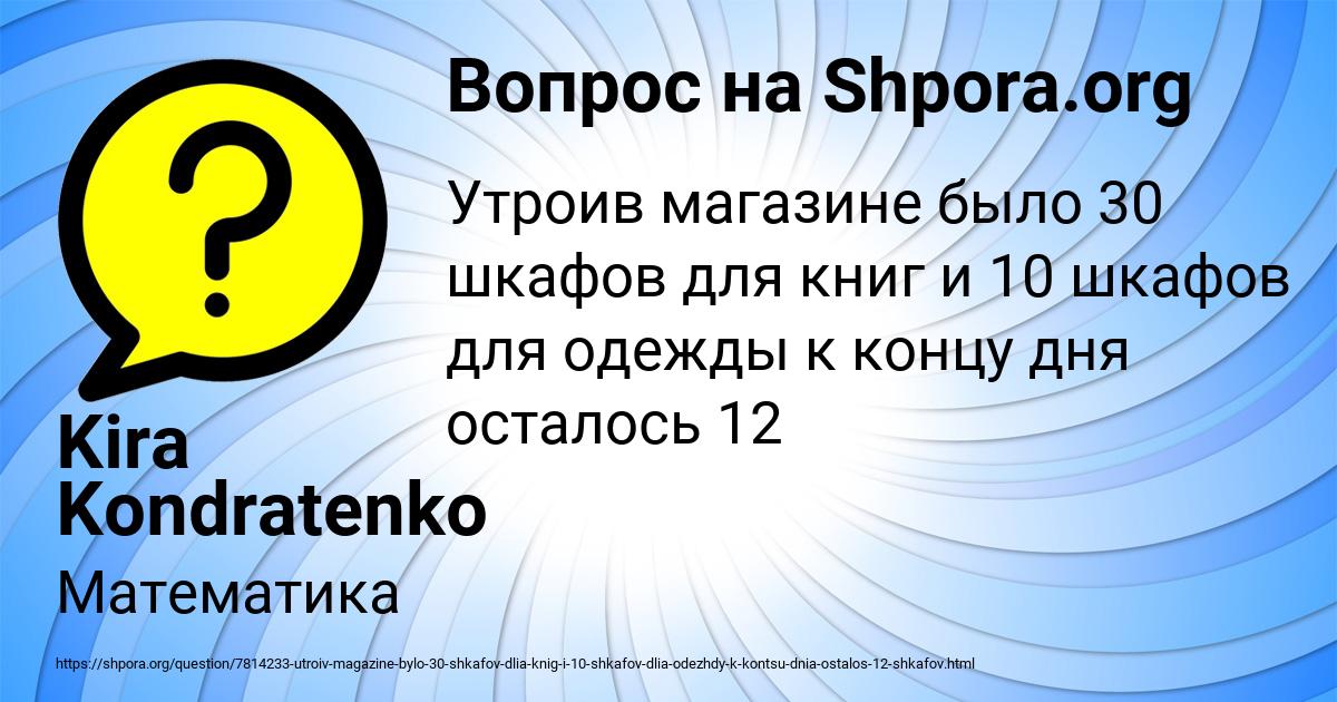 Картинка с текстом вопроса от пользователя Kira Kondratenko