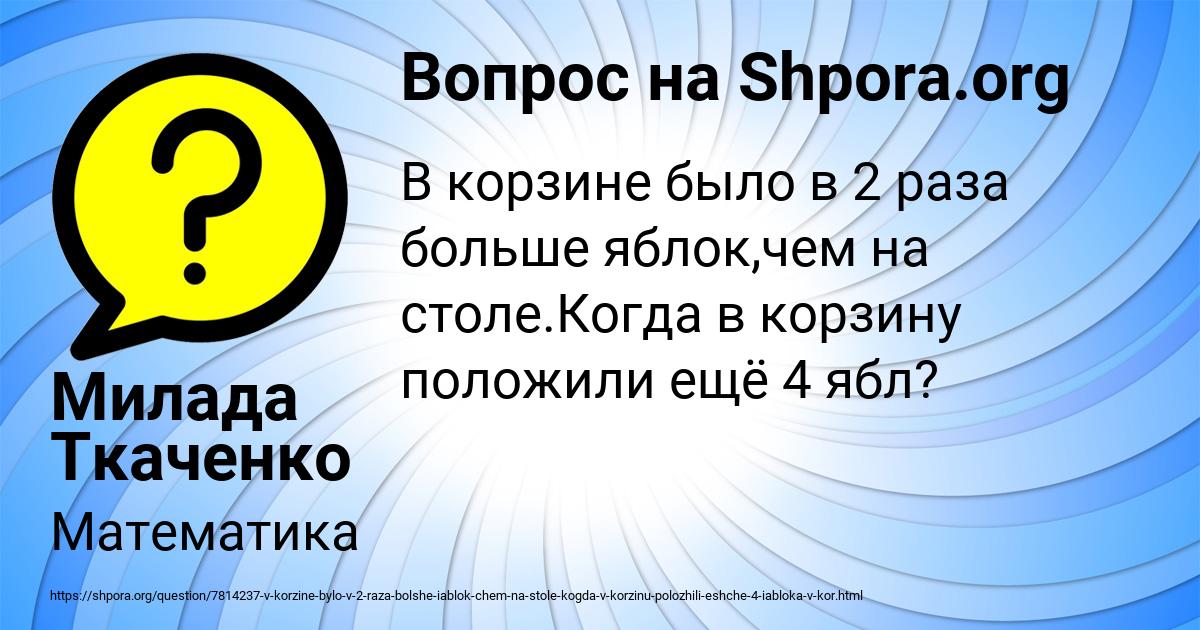 Картинка с текстом вопроса от пользователя Милада Ткаченко