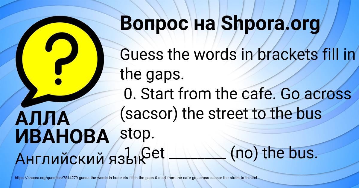 Картинка с текстом вопроса от пользователя АЛЛА ИВАНОВА