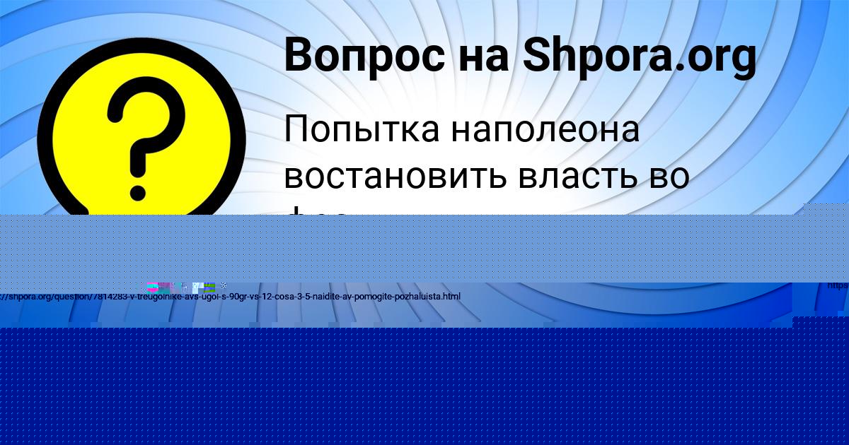 Картинка с текстом вопроса от пользователя Марьяна Бондаренко