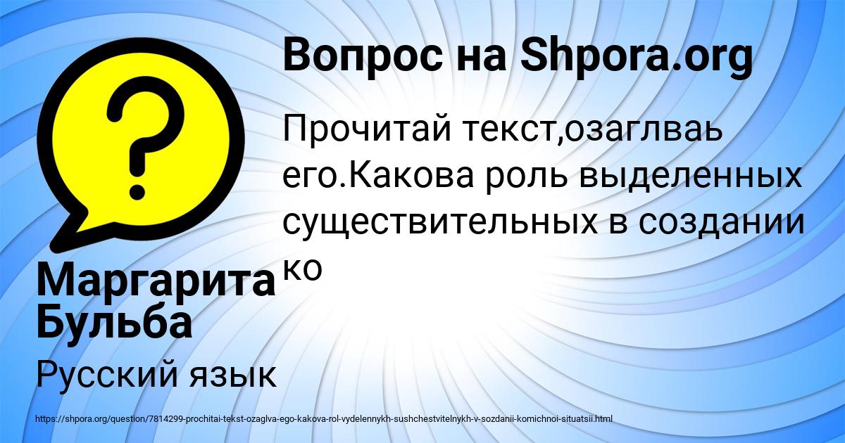 Картинка с текстом вопроса от пользователя Маргарита Бульба