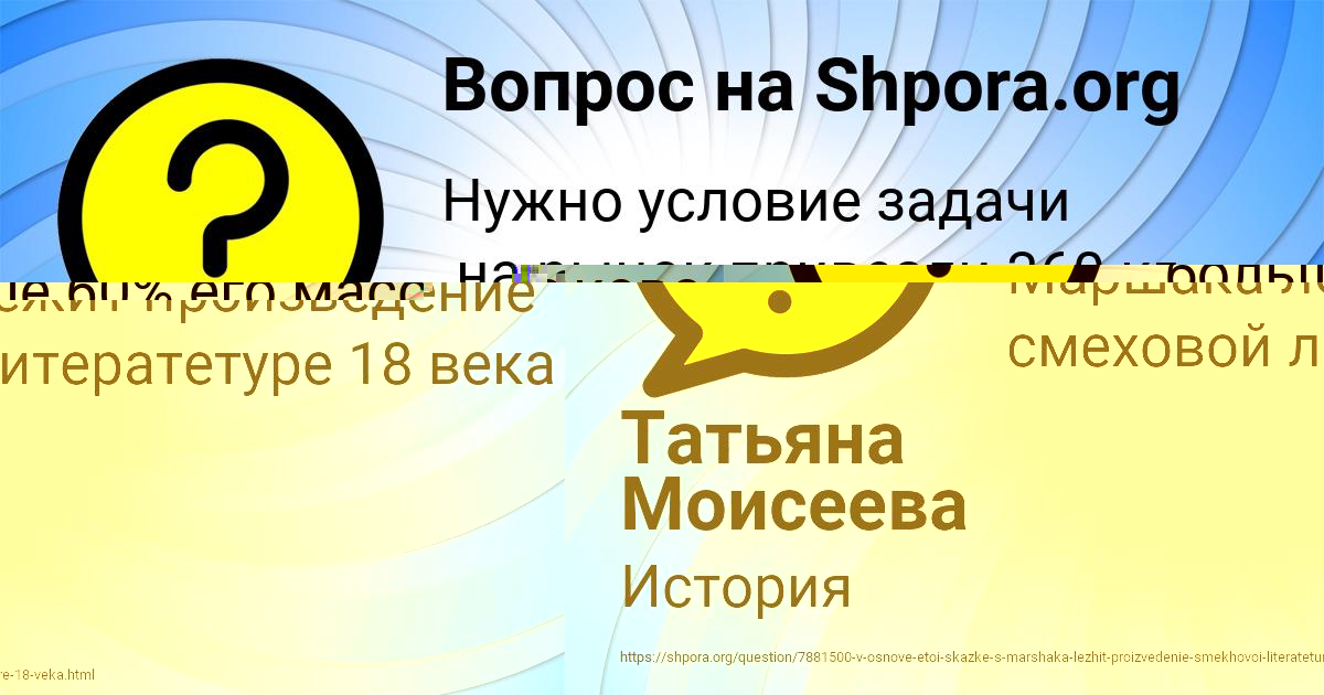 Картинка с текстом вопроса от пользователя ИЛЬЯ МАЛАШЕНКО