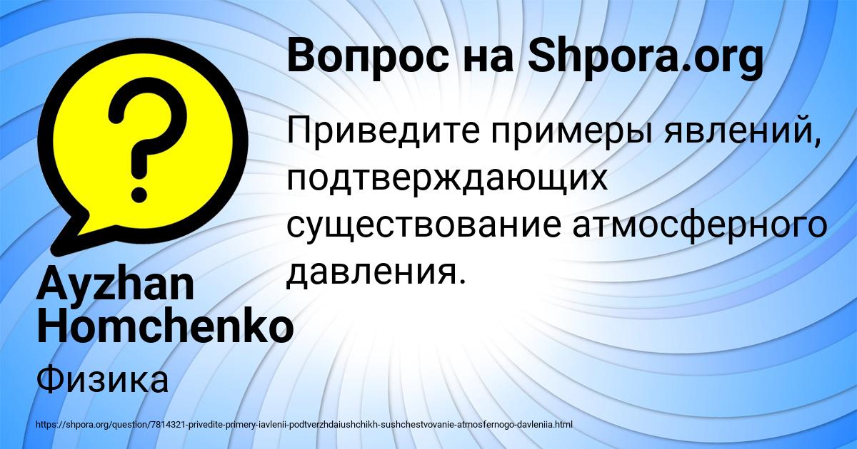 Картинка с текстом вопроса от пользователя Ayzhan Homchenko