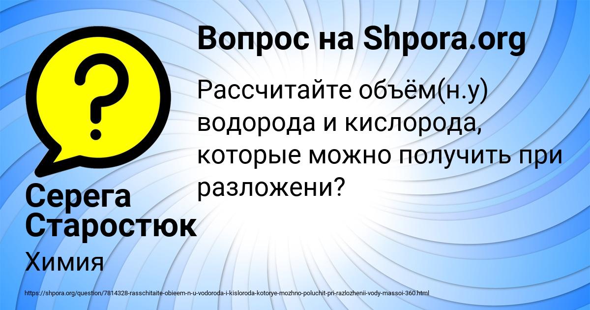 Картинка с текстом вопроса от пользователя Серега Старостюк