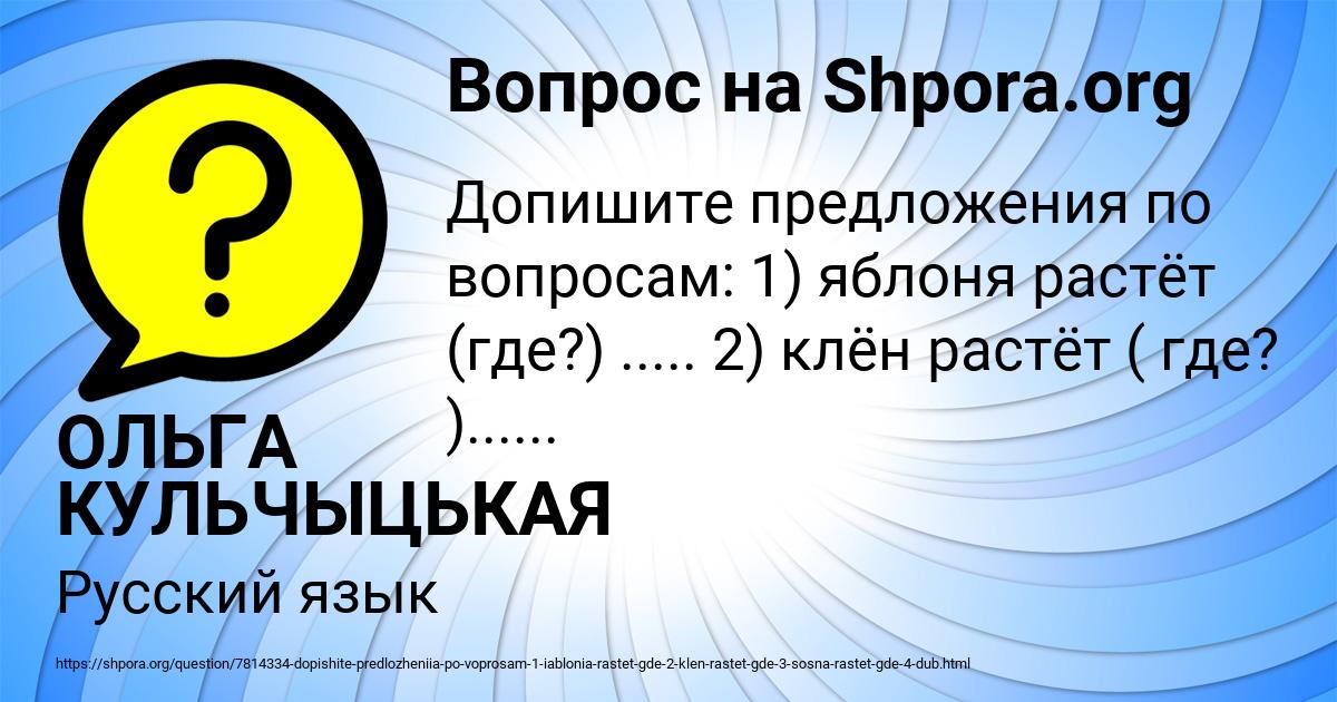 Картинка с текстом вопроса от пользователя ОЛЬГА КУЛЬЧЫЦЬКАЯ