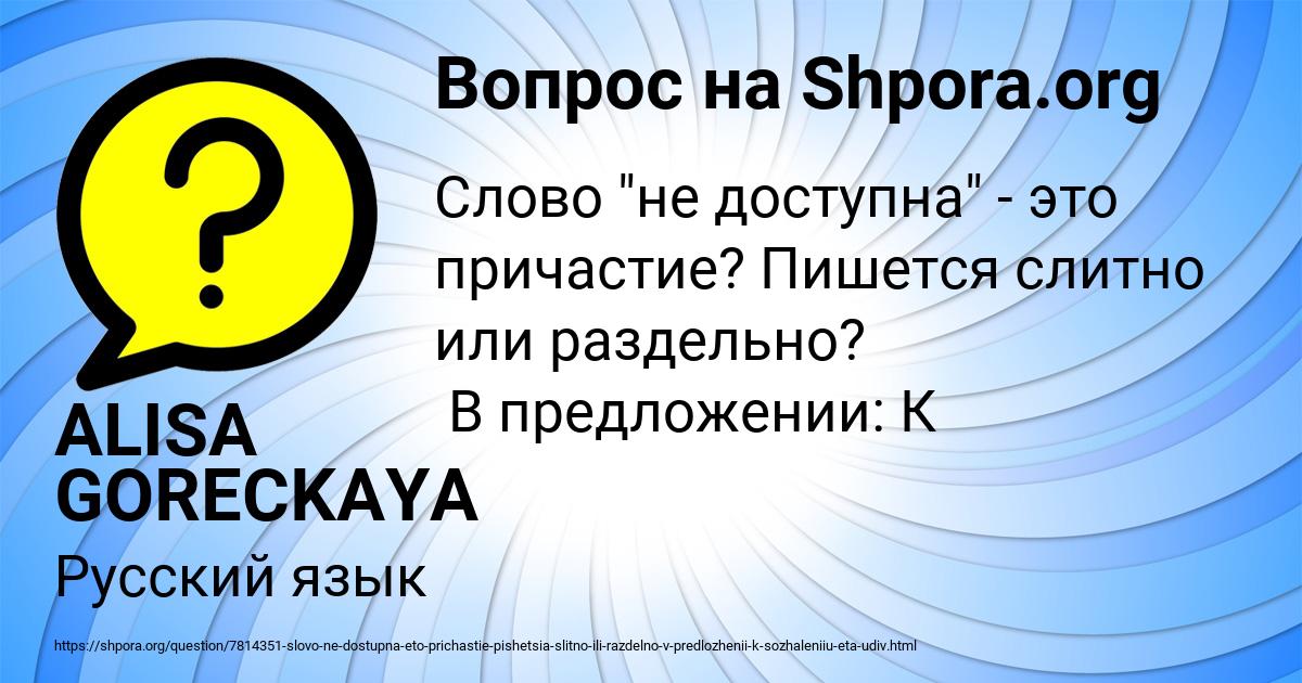 Картинка с текстом вопроса от пользователя ALISA GORECKAYA