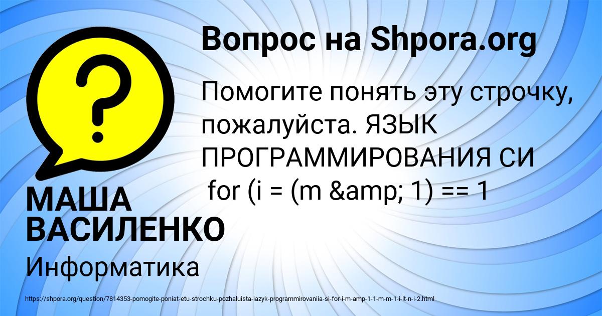 Картинка с текстом вопроса от пользователя МАША ВАСИЛЕНКО