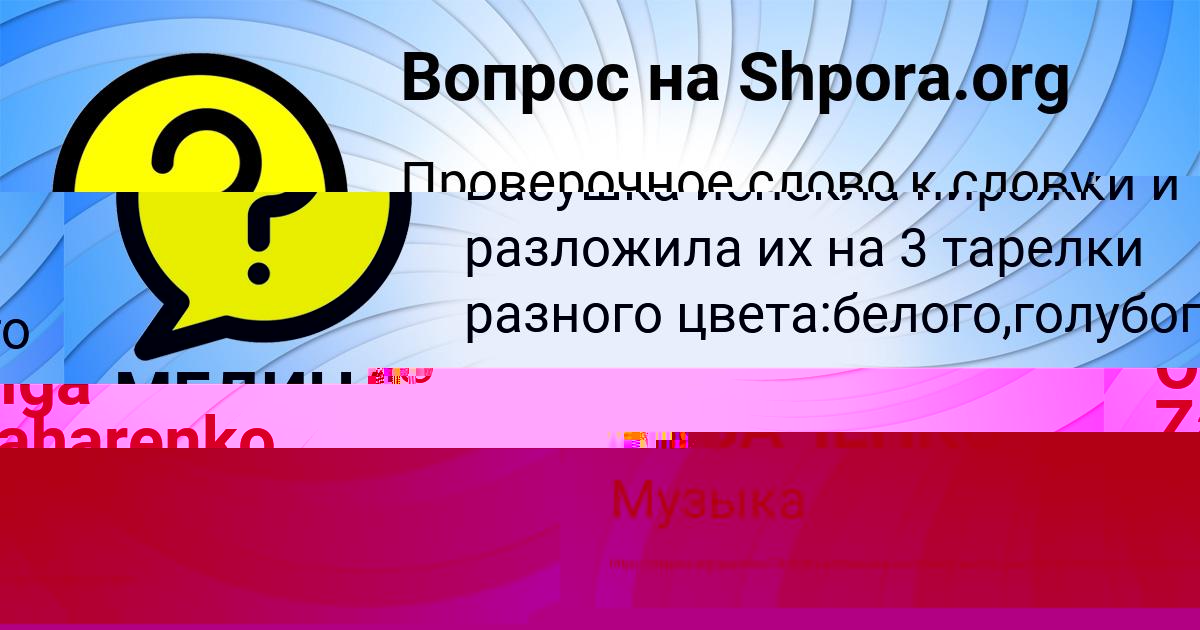 Картинка с текстом вопроса от пользователя Вова Прокопенко
