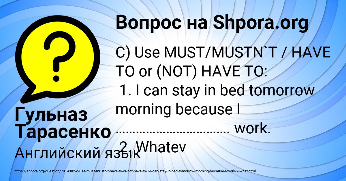 Картинка с текстом вопроса от пользователя Гульназ Тарасенко