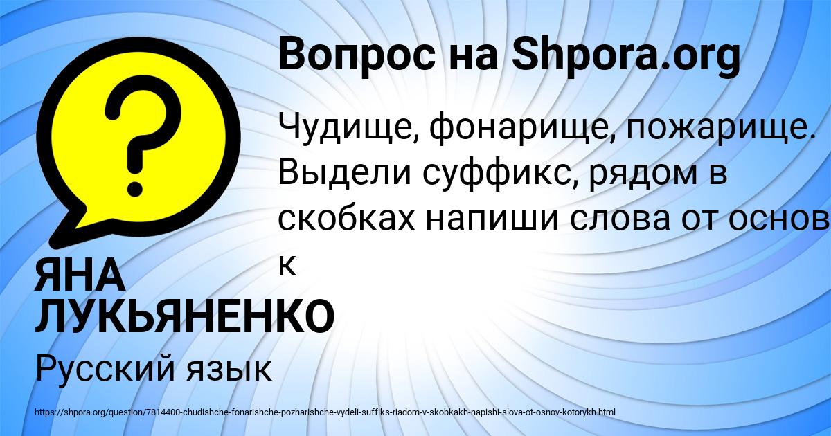 Картинка с текстом вопроса от пользователя ЯНА ЛУКЬЯНЕНКО