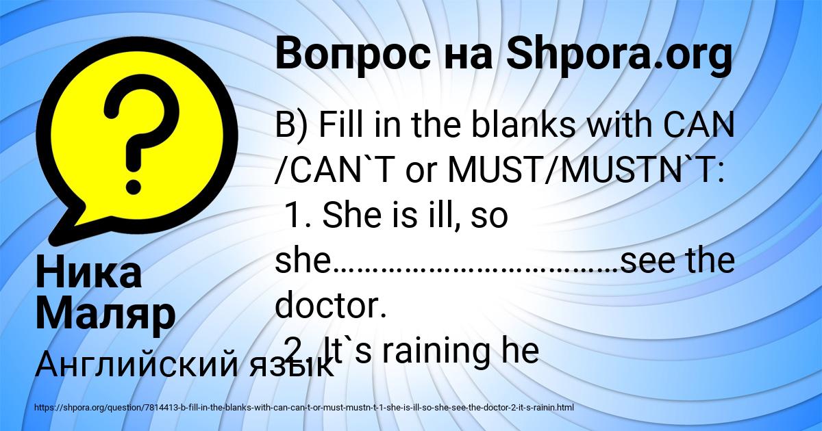 Картинка с текстом вопроса от пользователя Ника Маляр