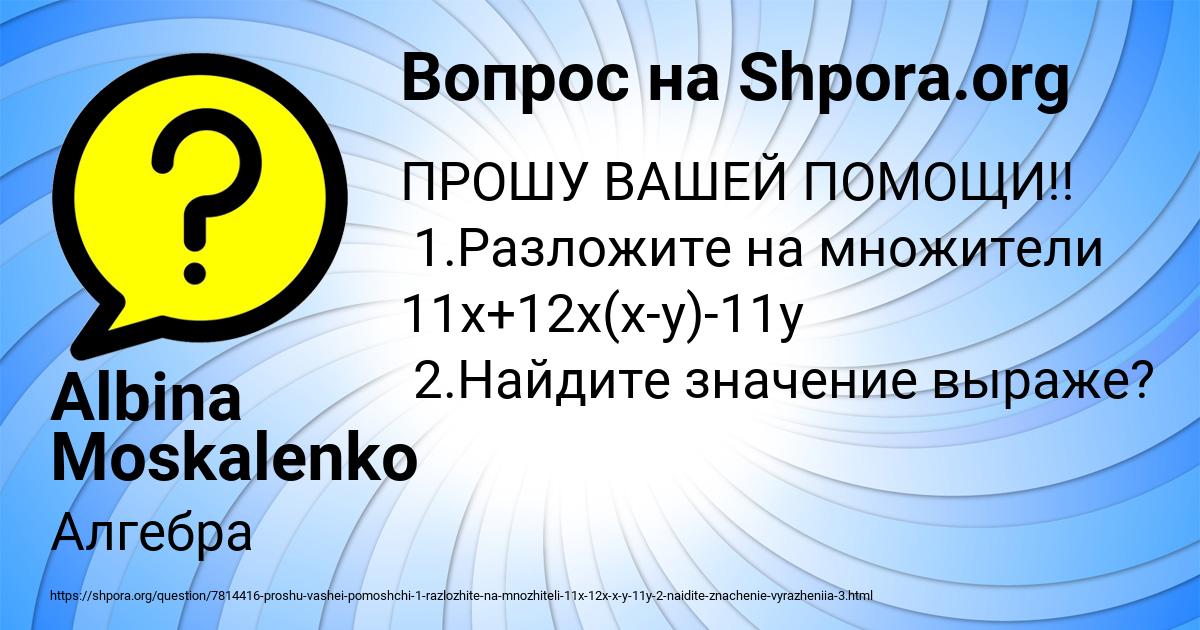 Картинка с текстом вопроса от пользователя Albina Moskalenko
