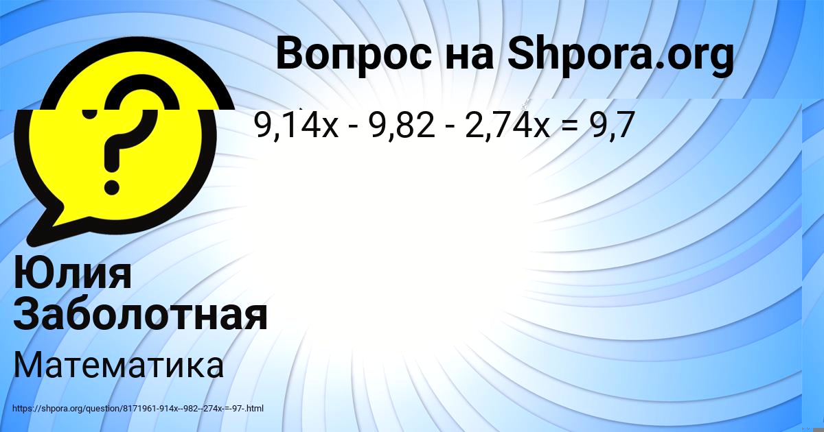 Картинка с текстом вопроса от пользователя ДАНИИЛ ВЛАСОВ