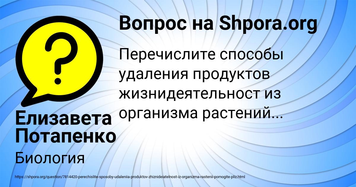 Картинка с текстом вопроса от пользователя Елизавета Потапенко