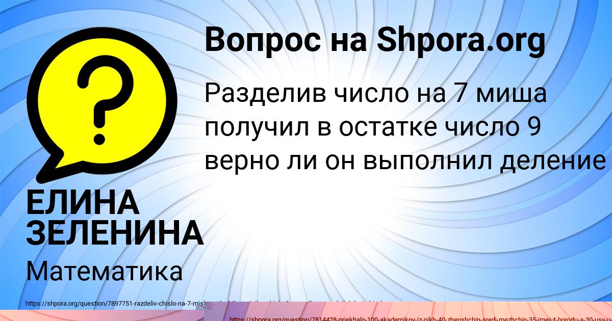 Картинка с текстом вопроса от пользователя Ирина Соболева