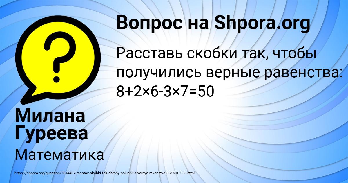 Картинка с текстом вопроса от пользователя Милана Гуреева