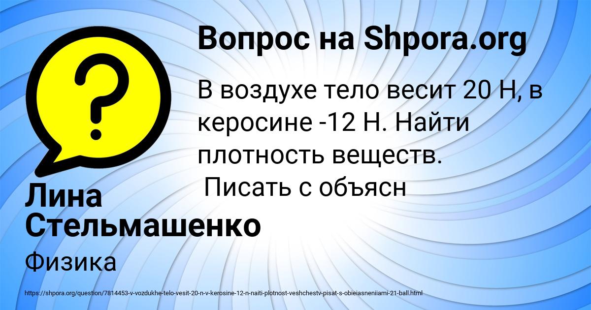 Картинка с текстом вопроса от пользователя Лина Стельмашенко