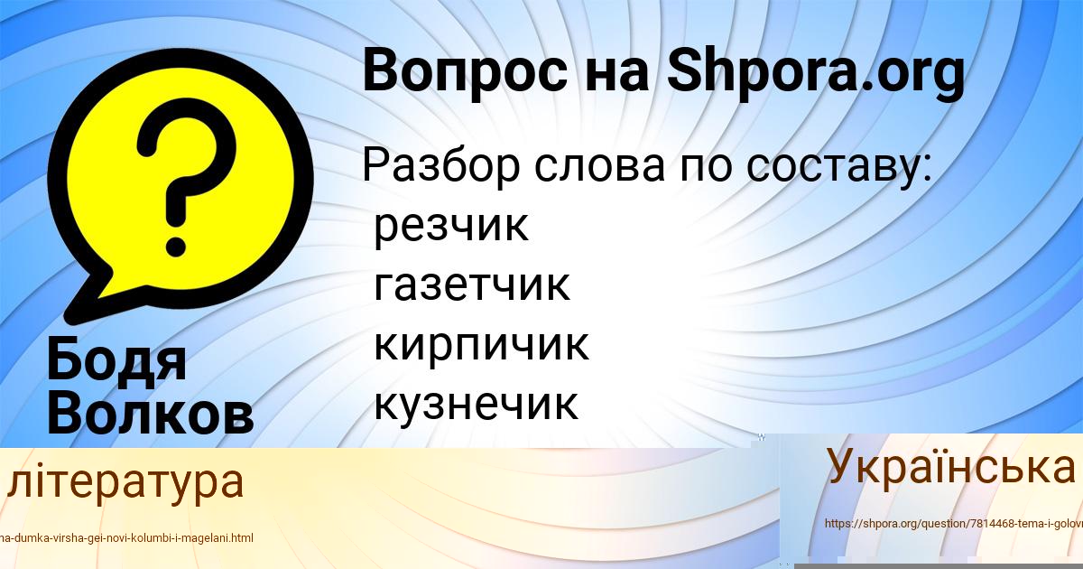 Картинка с текстом вопроса от пользователя ГУЛИЯ ЛЯШЕНКО