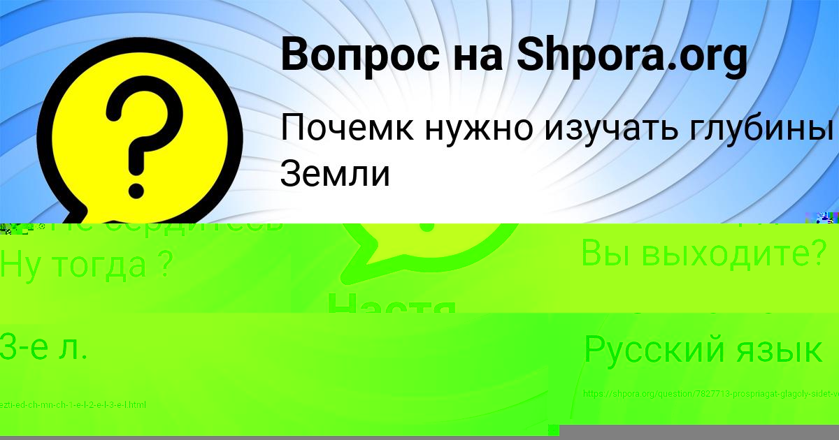 Картинка с текстом вопроса от пользователя Настя Орел