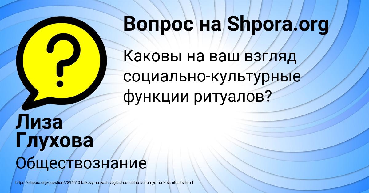 Картинка с текстом вопроса от пользователя Лиза Глухова