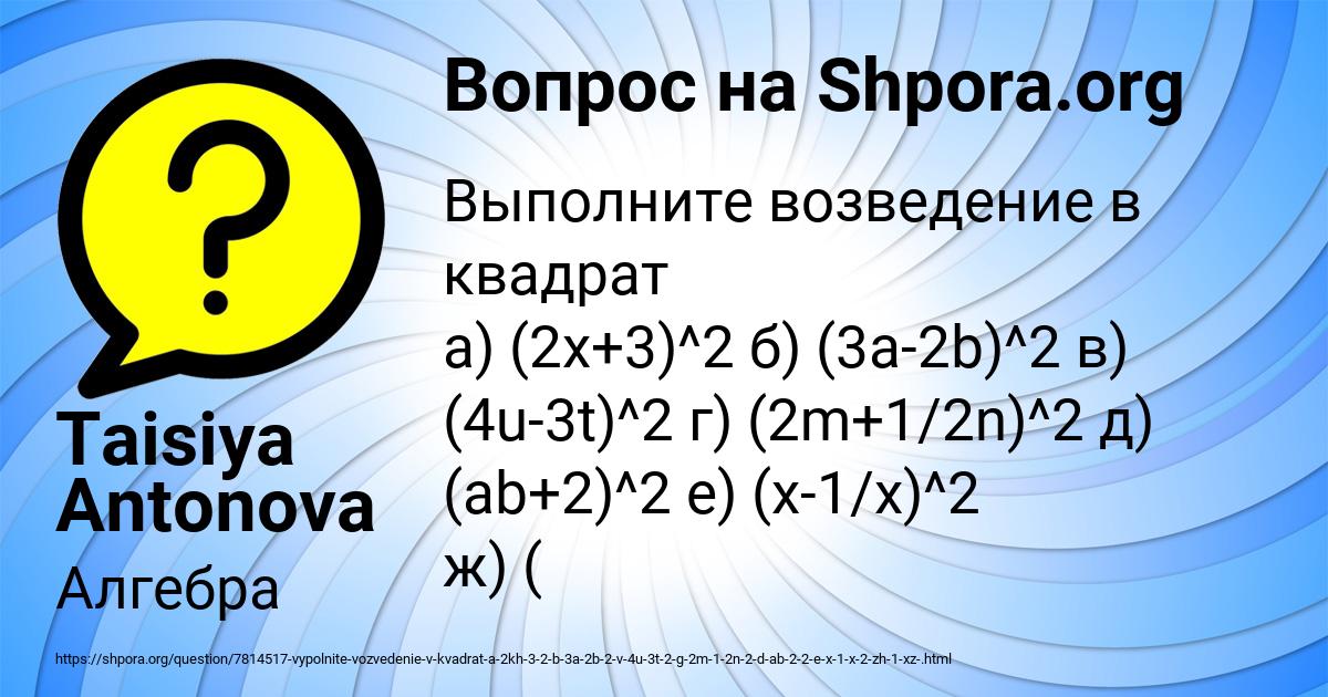 Картинка с текстом вопроса от пользователя Taisiya Antonova