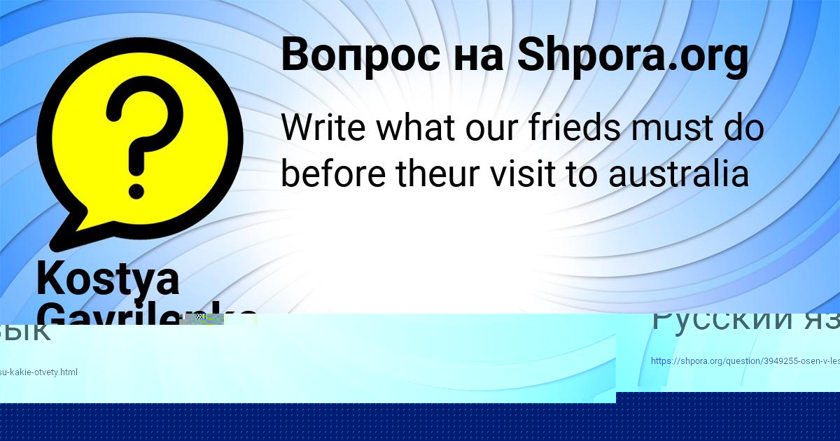 Картинка с текстом вопроса от пользователя Kostya Gavrilenko