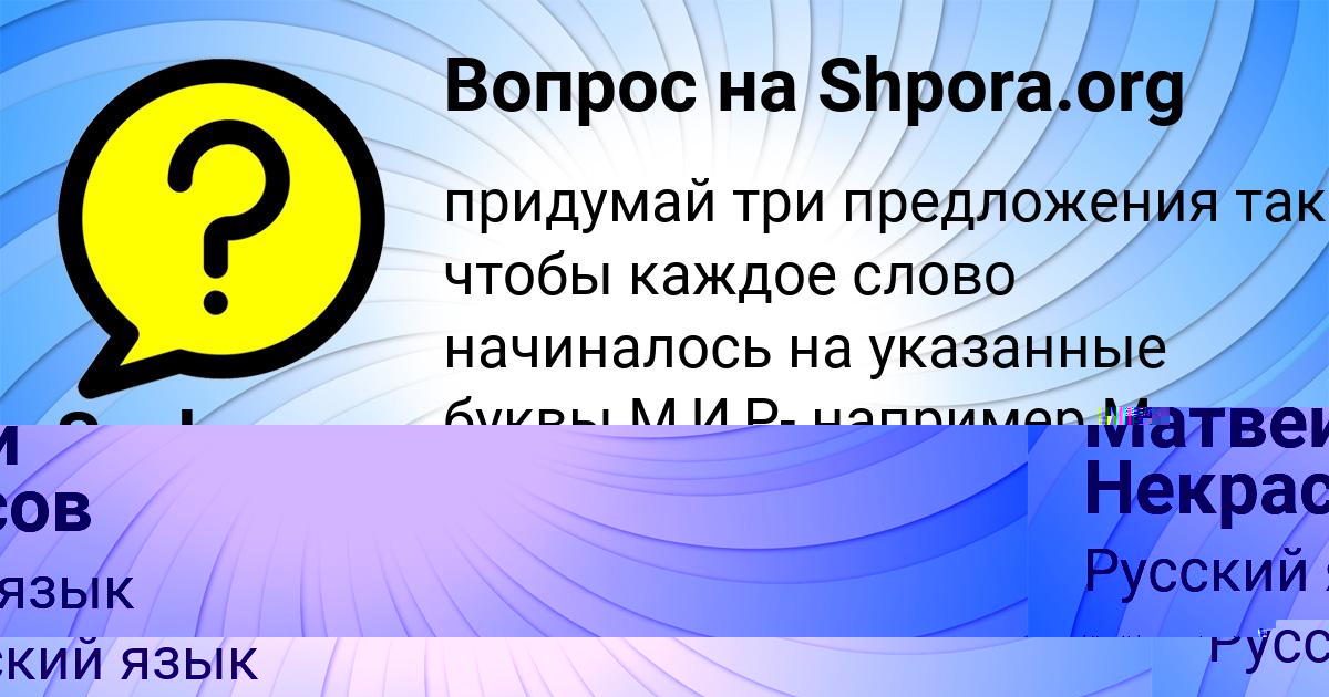Картинка с текстом вопроса от пользователя Матвей Некрасов