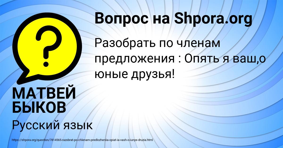 Картинка с текстом вопроса от пользователя МАТВЕЙ БЫКОВ