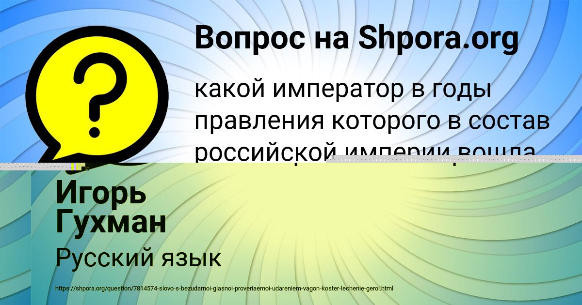 Картинка с текстом вопроса от пользователя Игорь Гухман