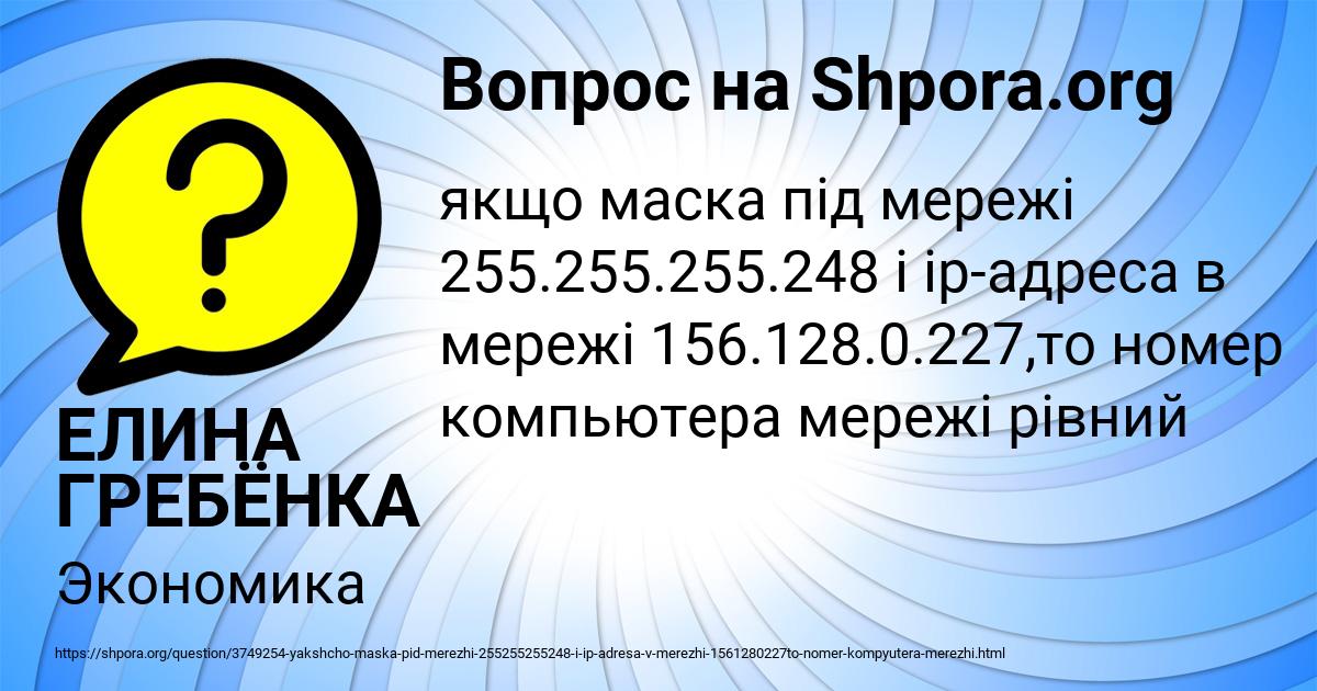 Картинка с текстом вопроса от пользователя Антон Моисеенко