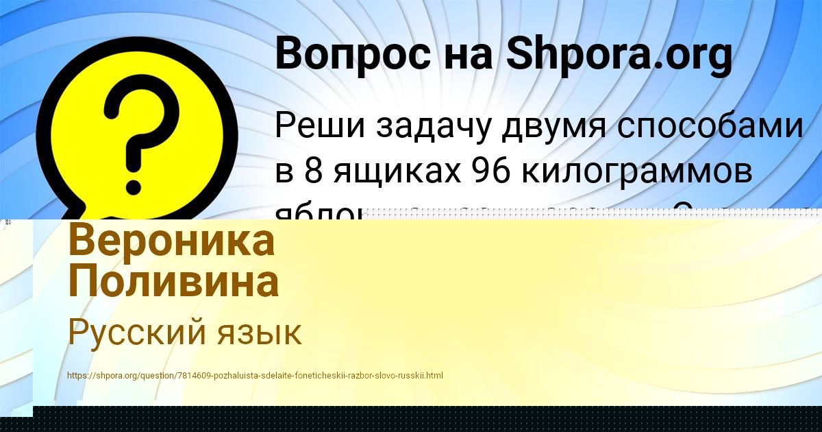 Картинка с текстом вопроса от пользователя Вероника Поливина