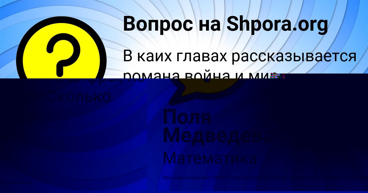 Картинка с текстом вопроса от пользователя Диляра Прокопенко
