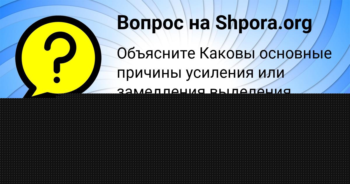 Картинка с текстом вопроса от пользователя Кирилл Солдатенко