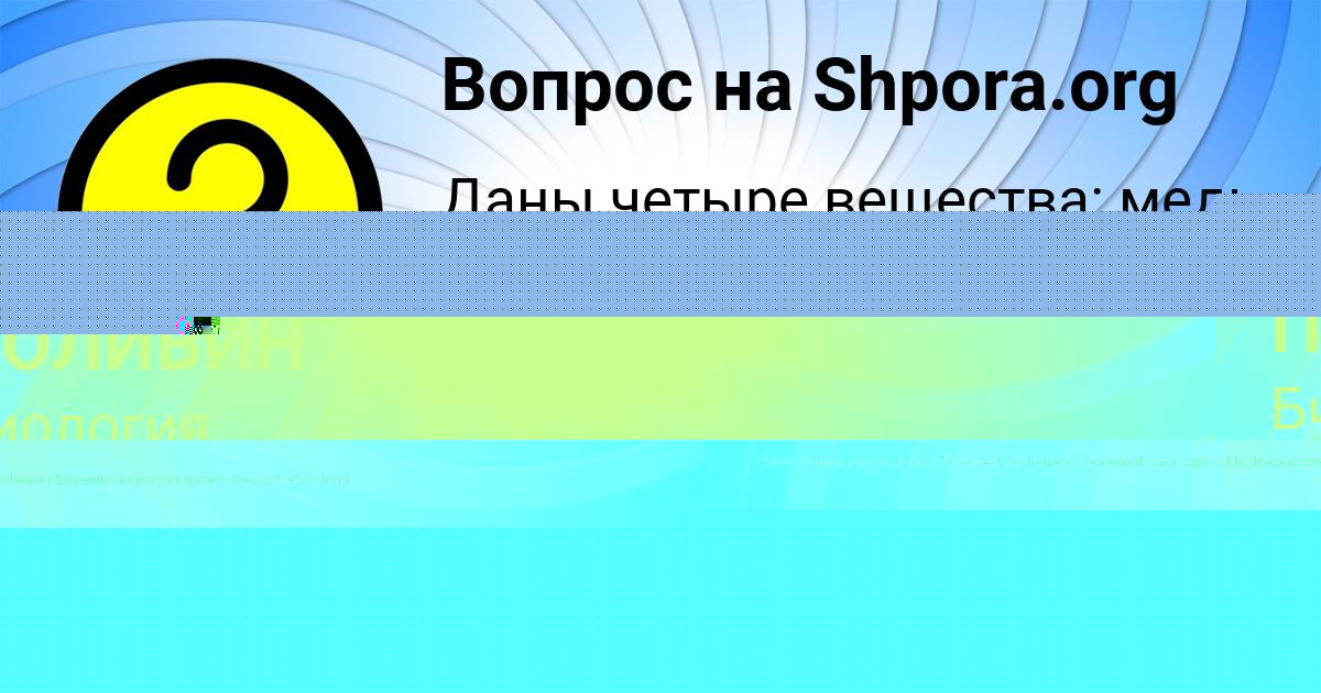 Картинка с текстом вопроса от пользователя Lena Lysenko