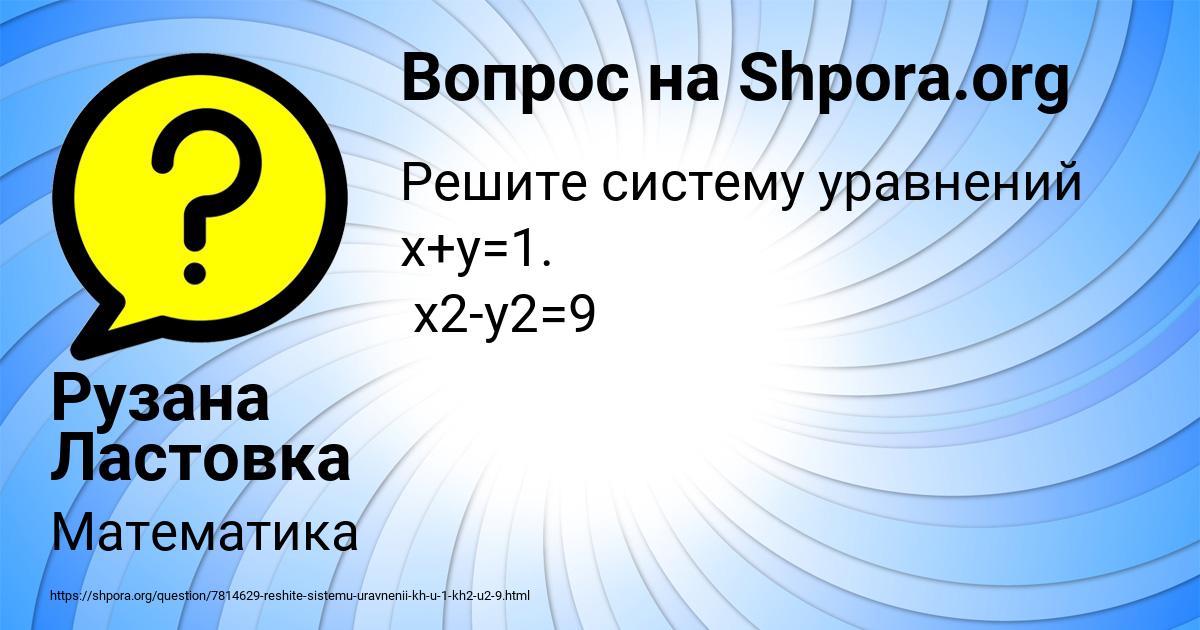 Картинка с текстом вопроса от пользователя Рузана Ластовка