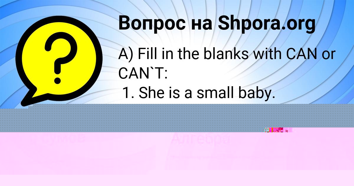 Картинка с текстом вопроса от пользователя Радмила Крутовская