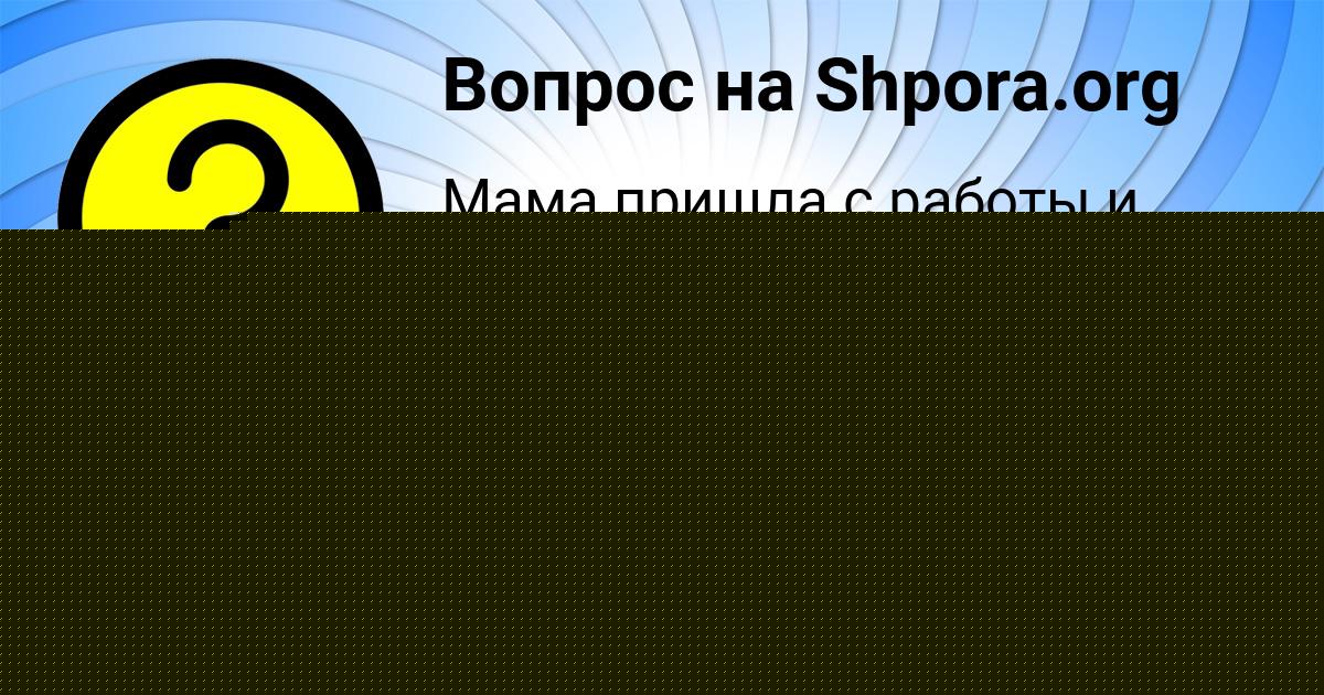 Картинка с текстом вопроса от пользователя Rostik Pavlenko