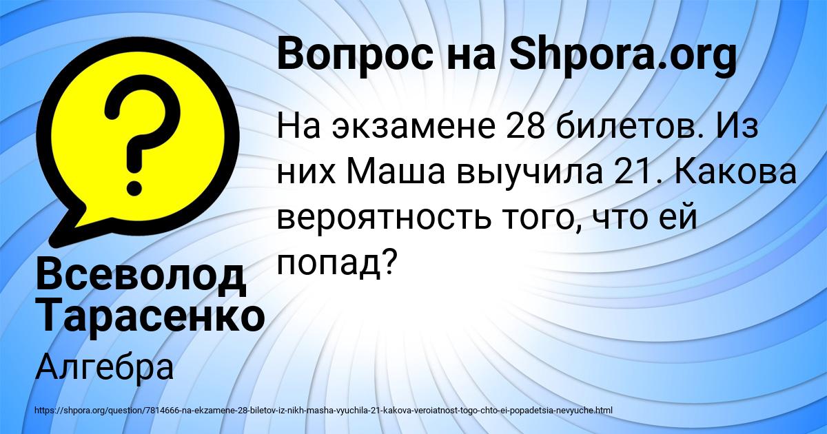 Картинка с текстом вопроса от пользователя Всеволод Тарасенко