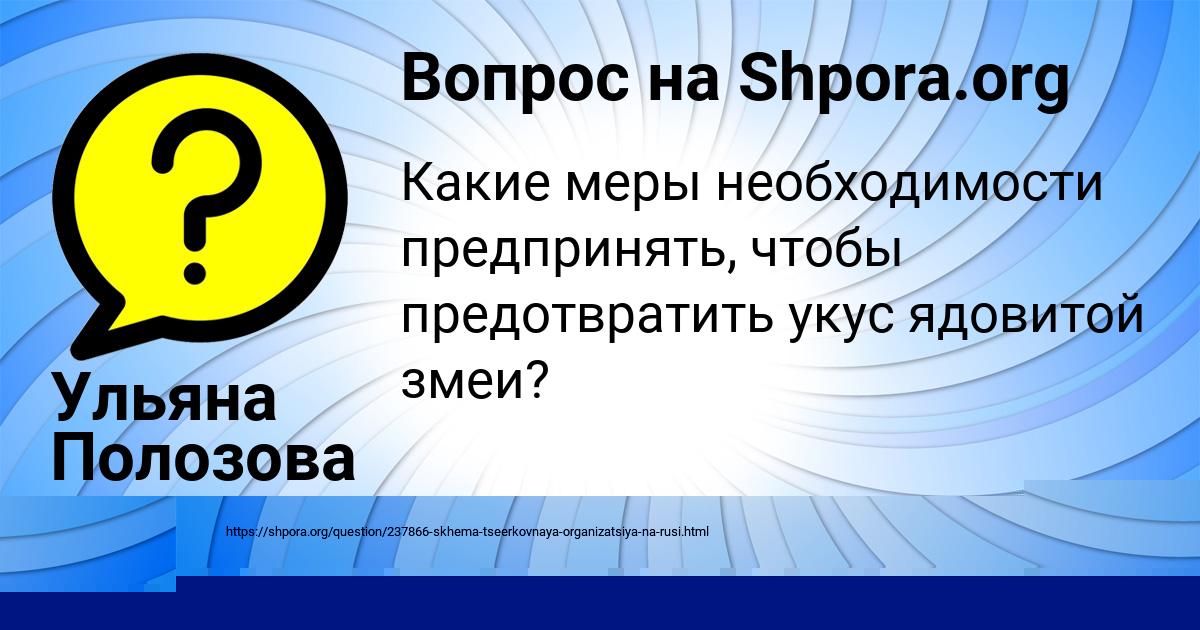 Картинка с текстом вопроса от пользователя Ульяна Полозова