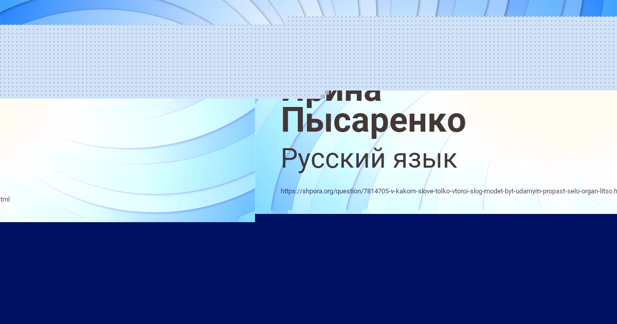 Картинка с текстом вопроса от пользователя Ирина Пысаренко