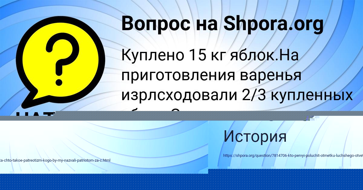 Картинка с текстом вопроса от пользователя Поля Ляшенко
